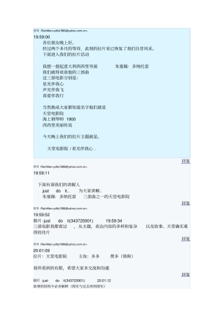 天堂电影院拉片记录概述