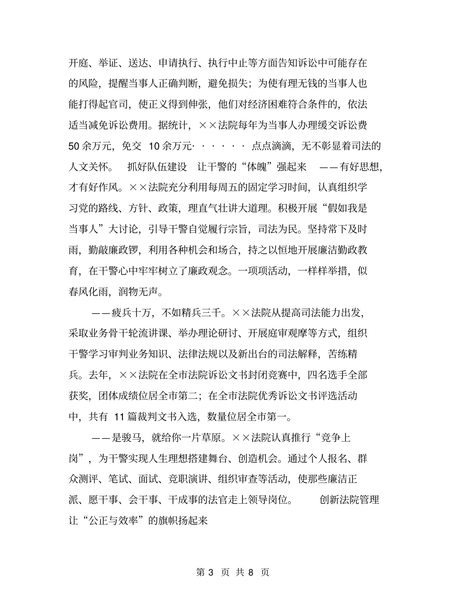 天平之光【可编辑版】_第3页