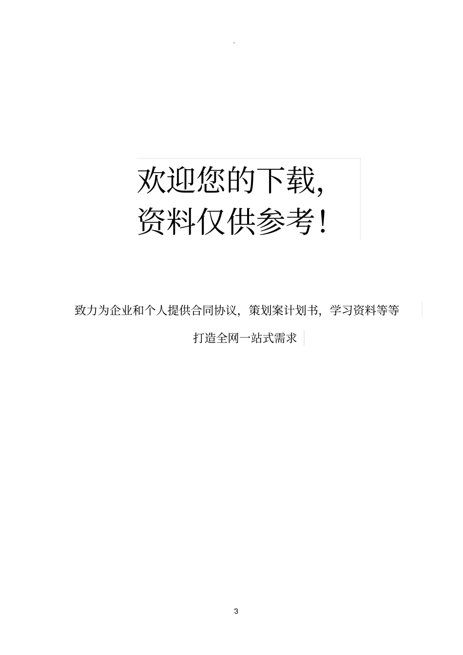 天平使用易错题_第3页