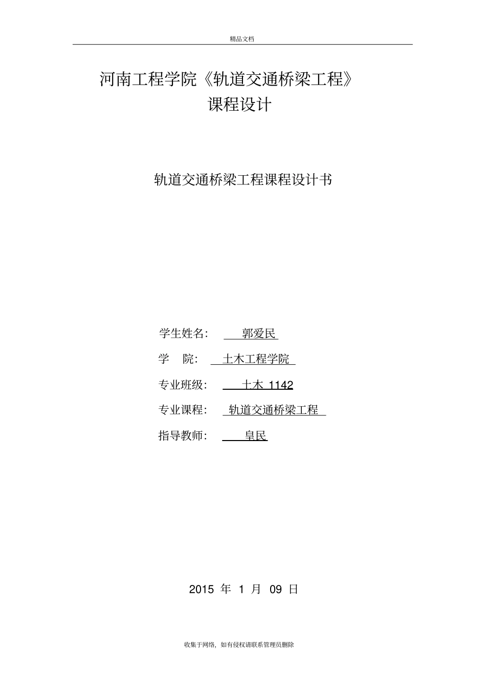 天才教学文案_第2页