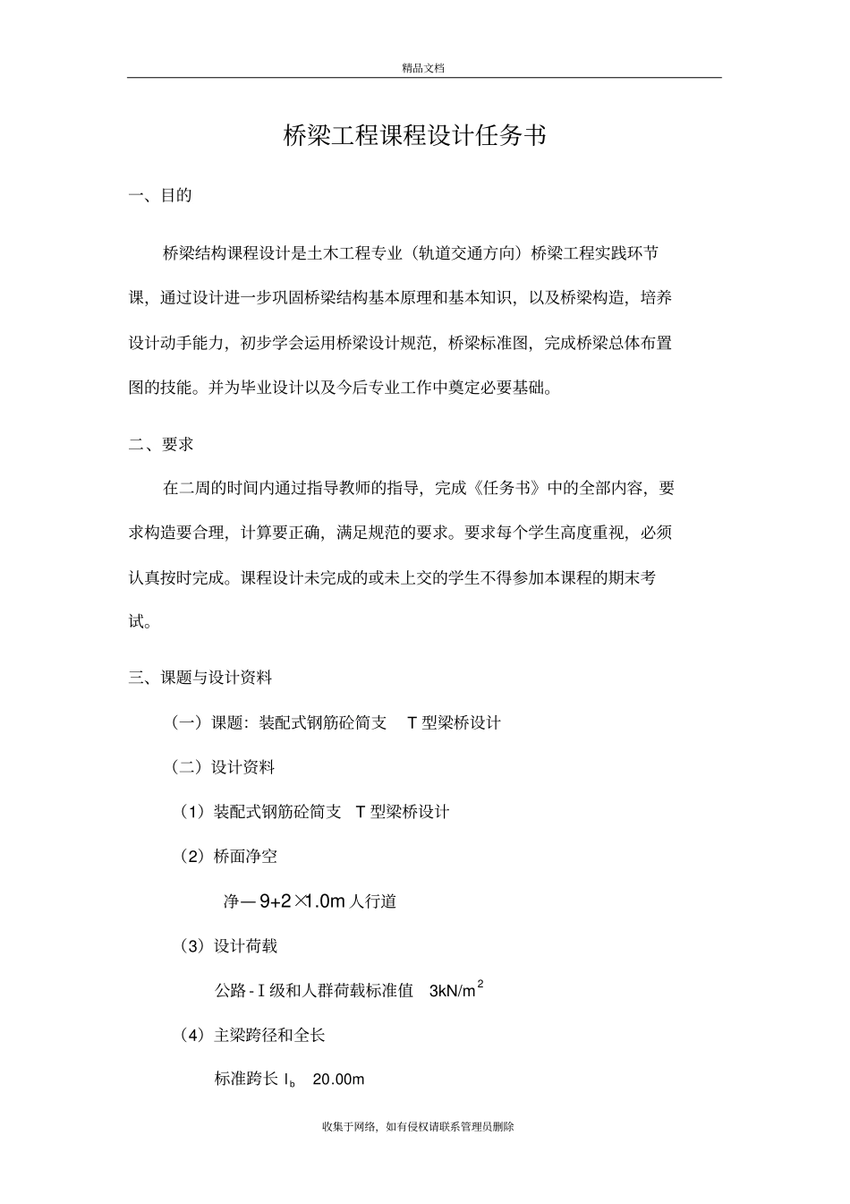 天才教学文案_第3页