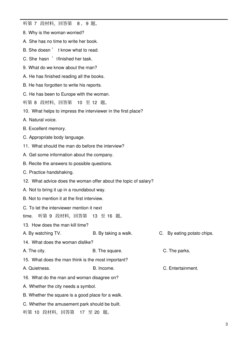 天津2012017学年高二英语下学期期中试题_第3页