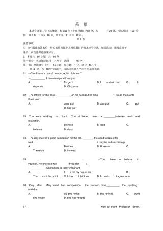 天津__高考英语真题_历年历届试题