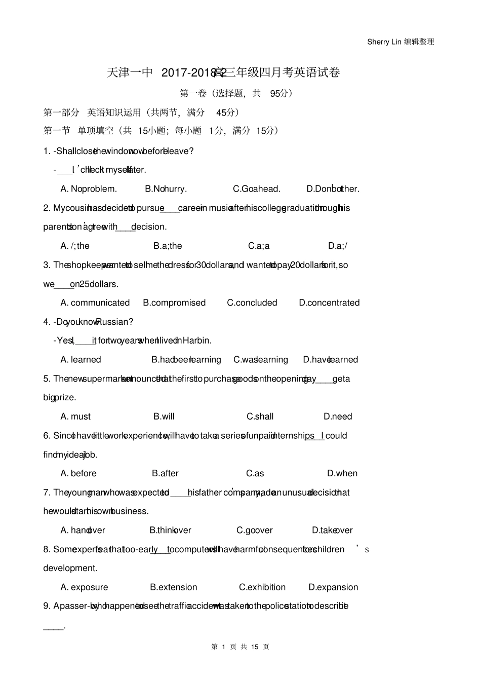 天津一中2017-2018高三年级四月考英语试卷_第1页