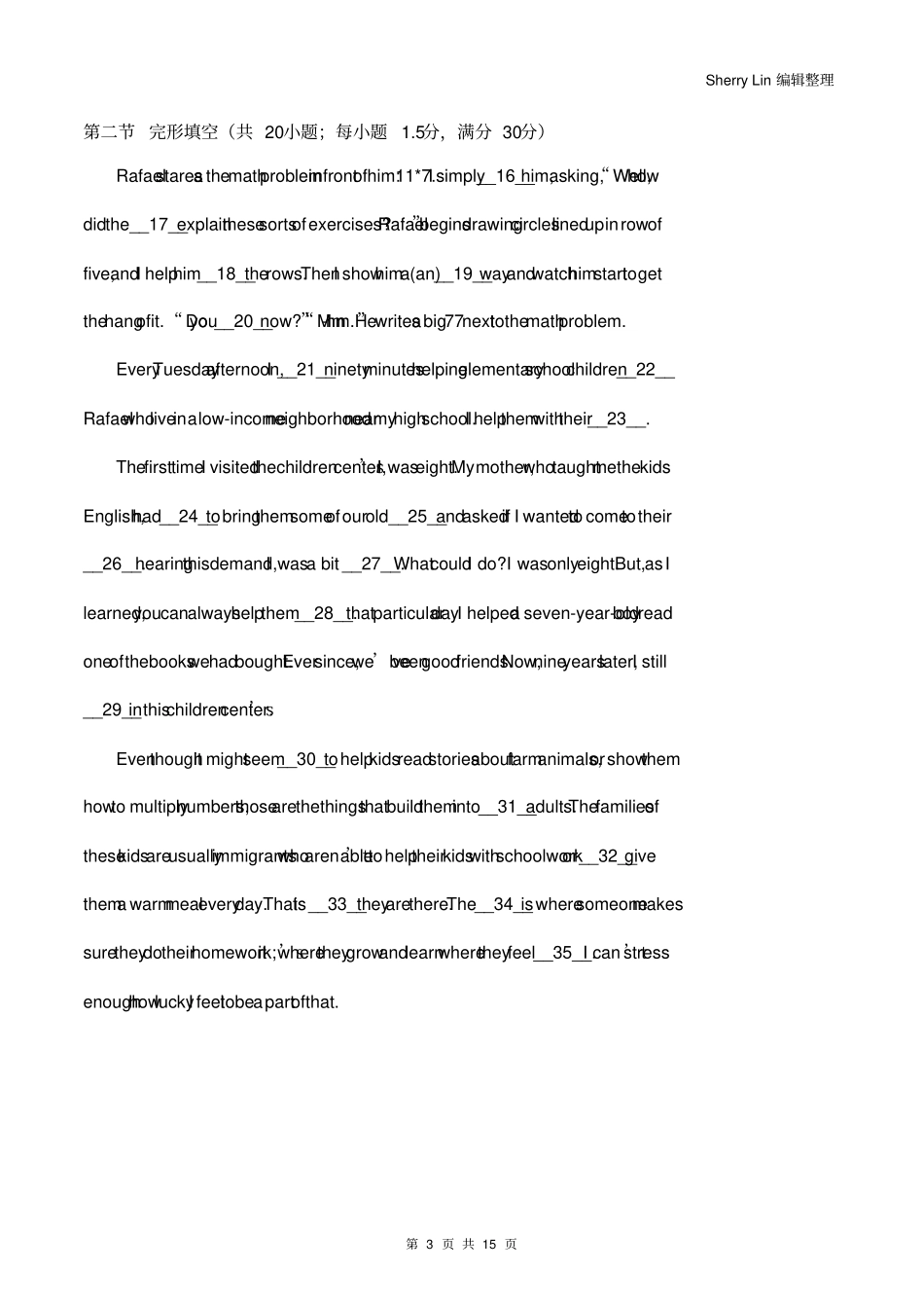 天津一中2017-2018高三年级四月考英语试卷_第3页