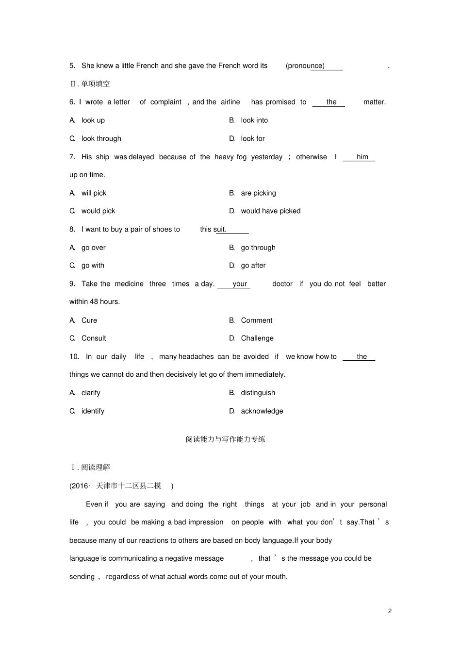 天津专版2018年高考英语总复习微专题训练第9练语言学习类二_第2页