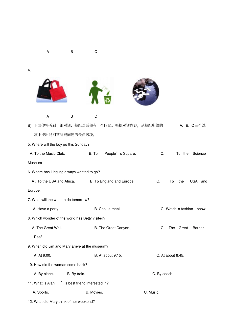 天津东丽区2017届九年级英语上学期期末考试试题_第2页