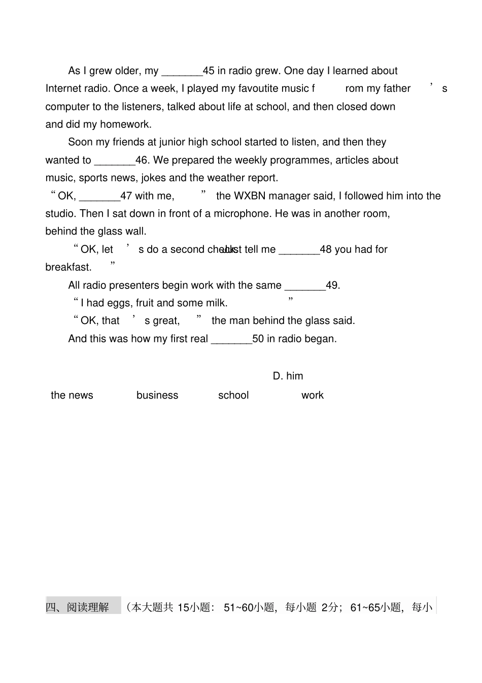 天津中考英语试题及答案_第3页