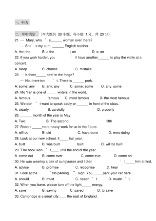 天津中考英语试题及答案