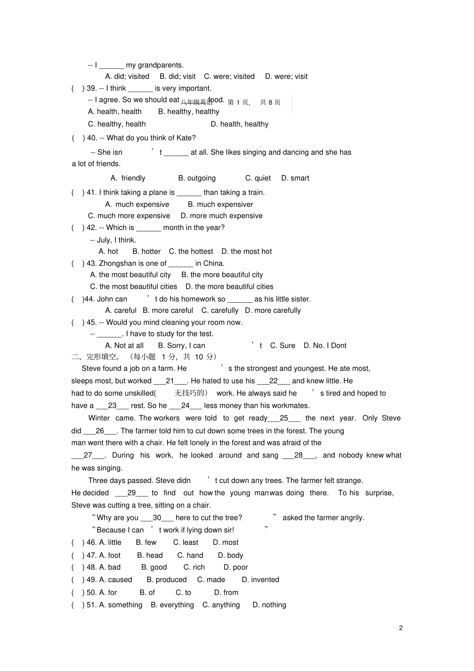 天津五区2012016学年八年级英语联考模拟试题外研版_第2页