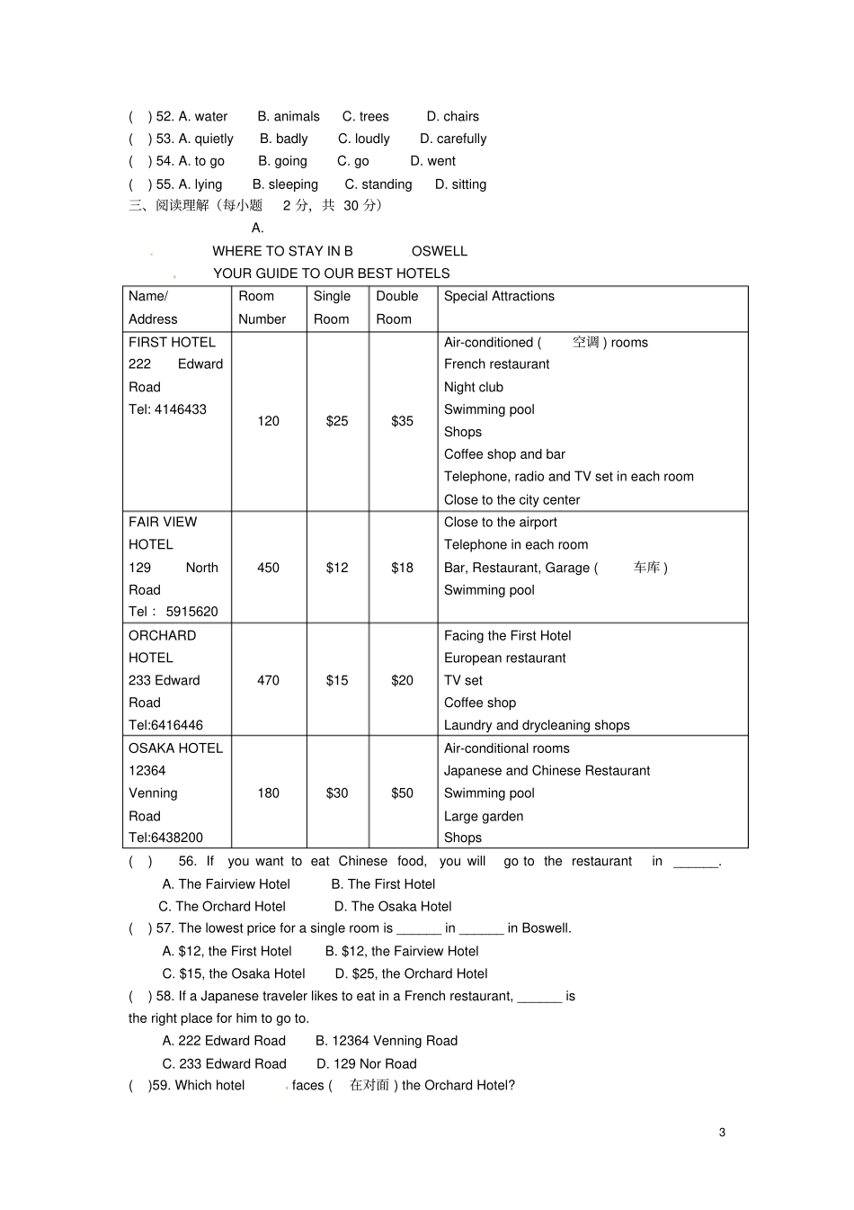天津五区2012016学年八年级英语联考模拟试题外研版_第3页