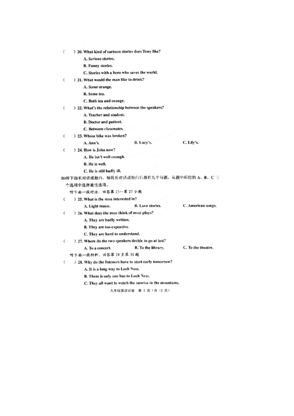 天津五区2013年九年级英语期末考试题及标准答案_第3页