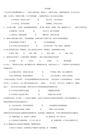 天津公务员考试行测真题