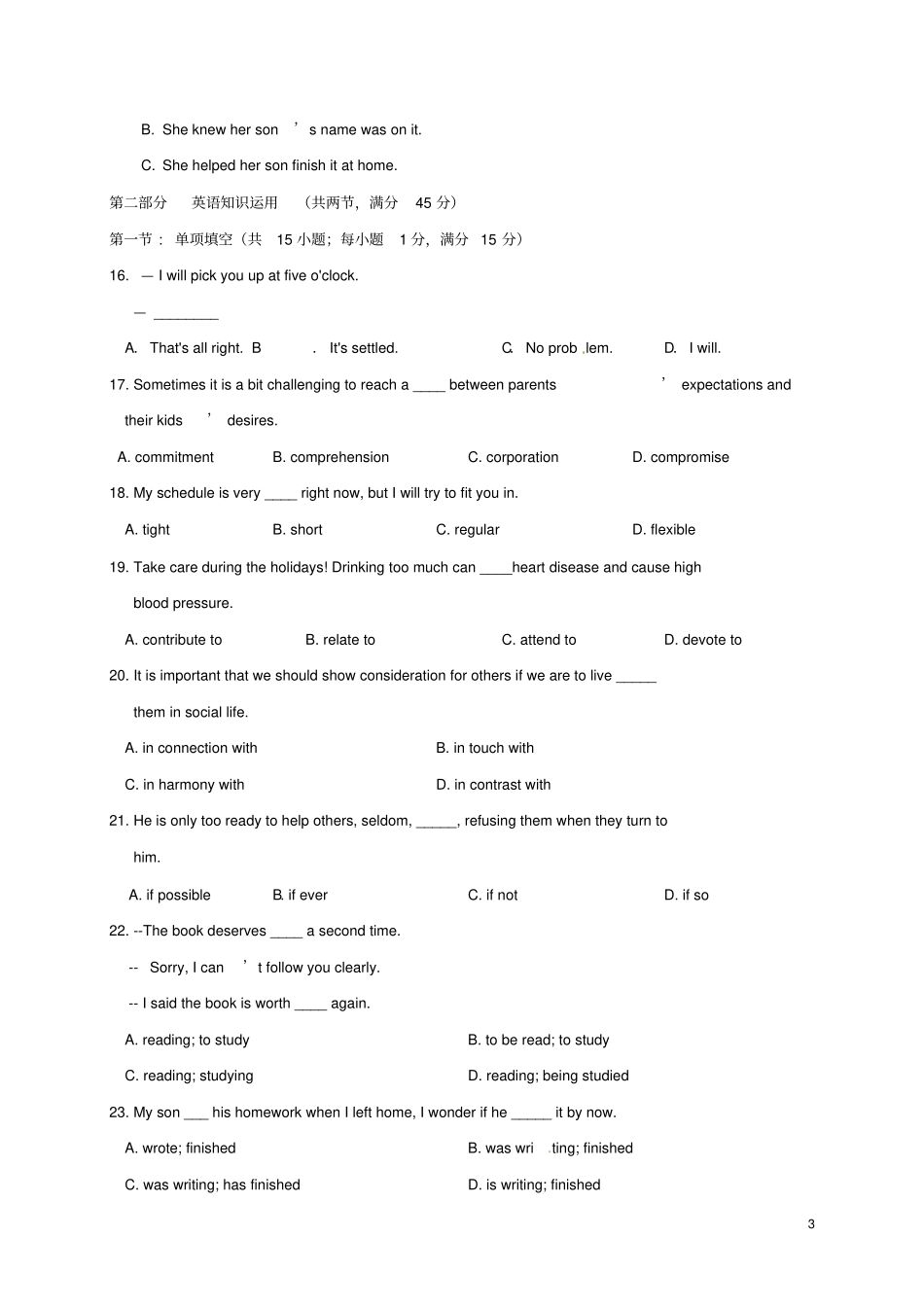 天津六校2012017学年高二英语下学期期中联考试题_第3页