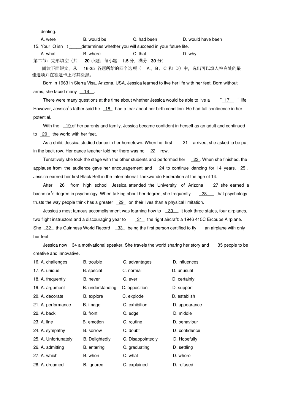 天津十二区重点学校高三毕业班联考一英语试题_第2页