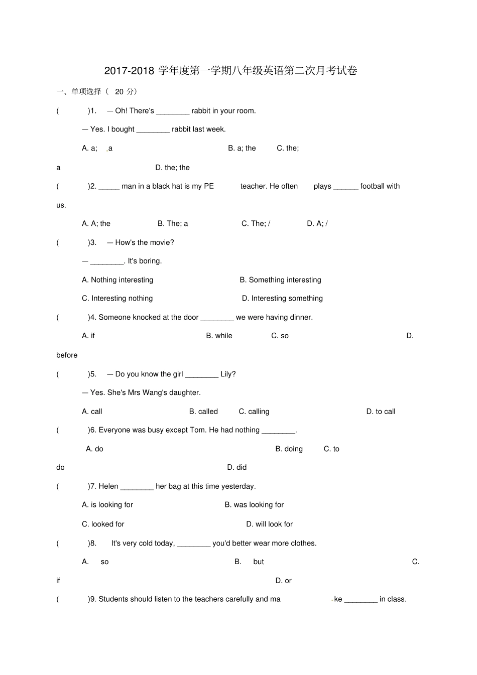 天津北辰区北仓镇2017-2018学年八年级英语上学期第二次月考试题无答案人教新目标版_第1页