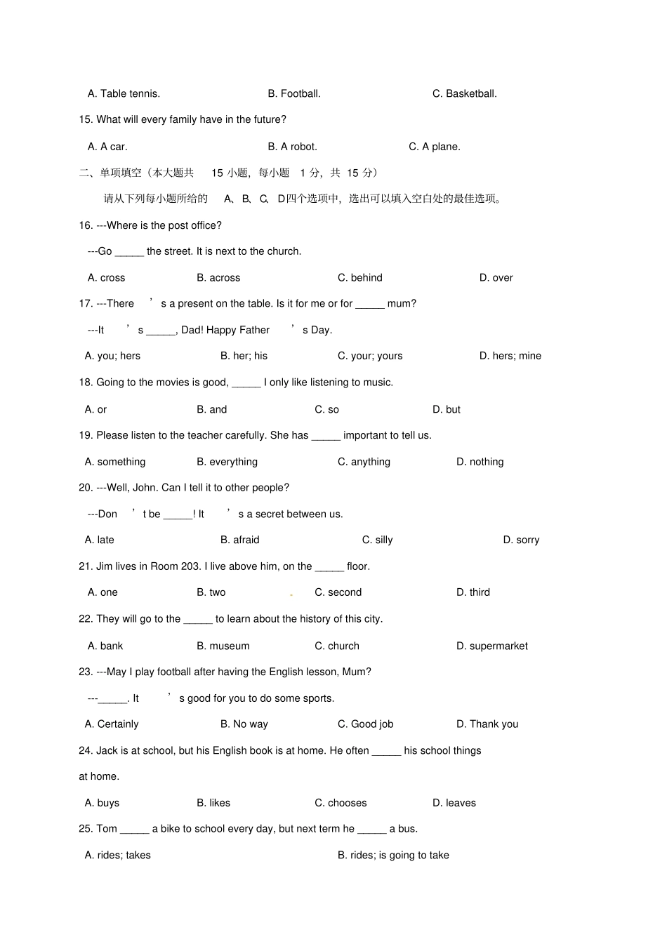 天津和平区2017-2018学年七年级英语下学期期中试题人教新目标版_第3页