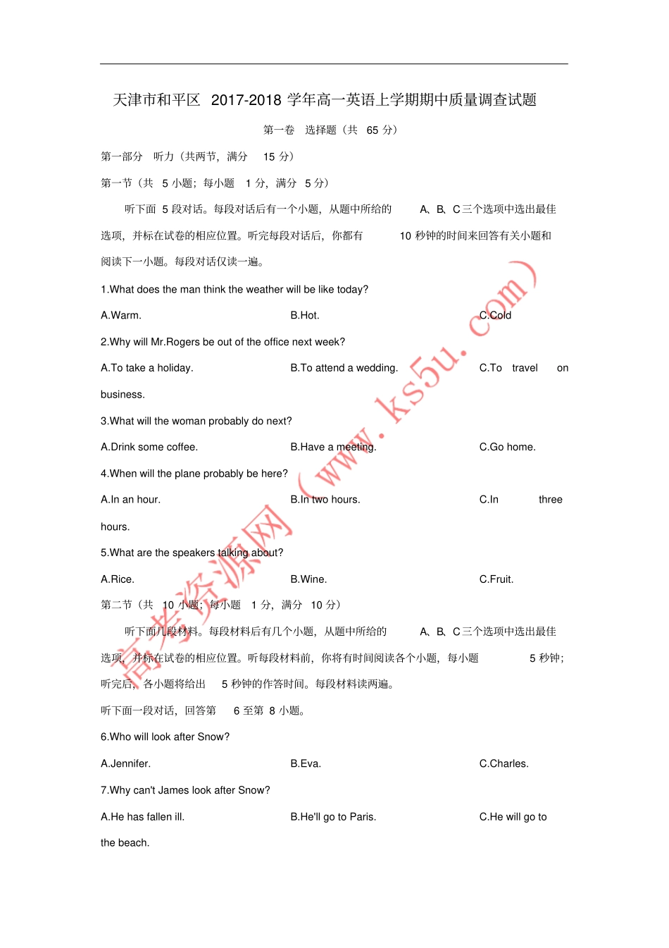 天津和平区2017-2018学年高一英语上学期期中质量调查试题_第1页