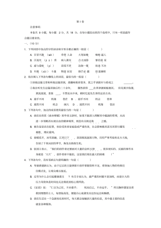 天津和平区2019-2020学年高一上学期期末考试语文试题含答案