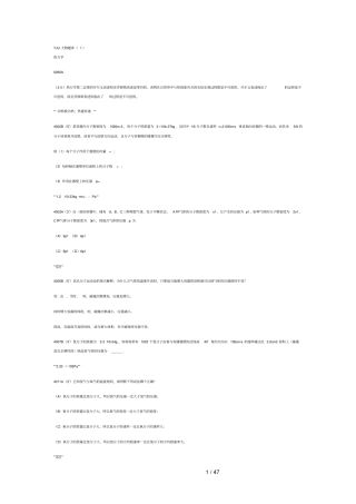 天津大学TJU大物题库