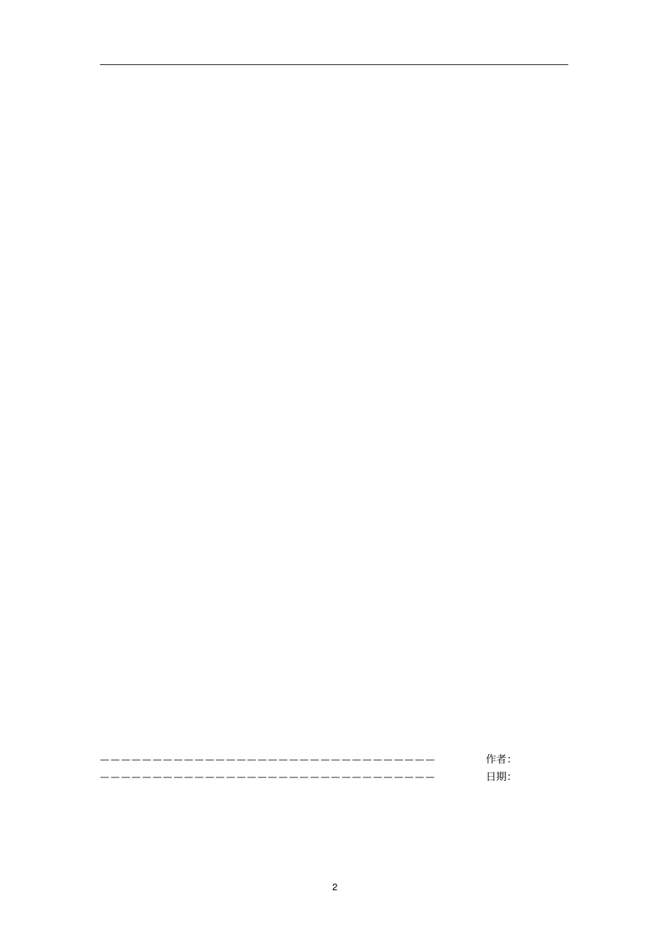 天津城职业学院动漫设计与制作_第2页