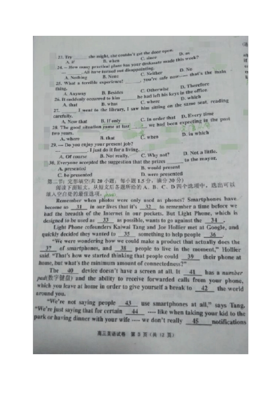 天津宝坻区第一中学高三英语上学期第二次月考试题_第3页