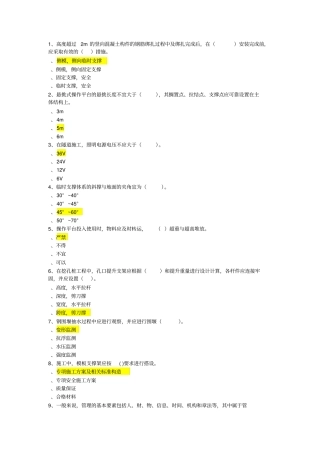天津建设教育培训中心学习考核系统题库大全已自动恢复