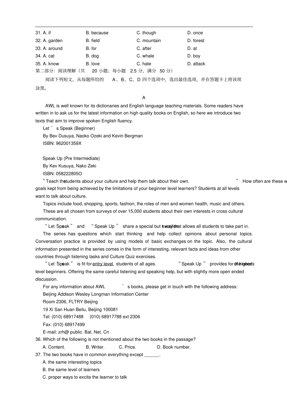 天津河东区高三一模考试——英语英语_第3页