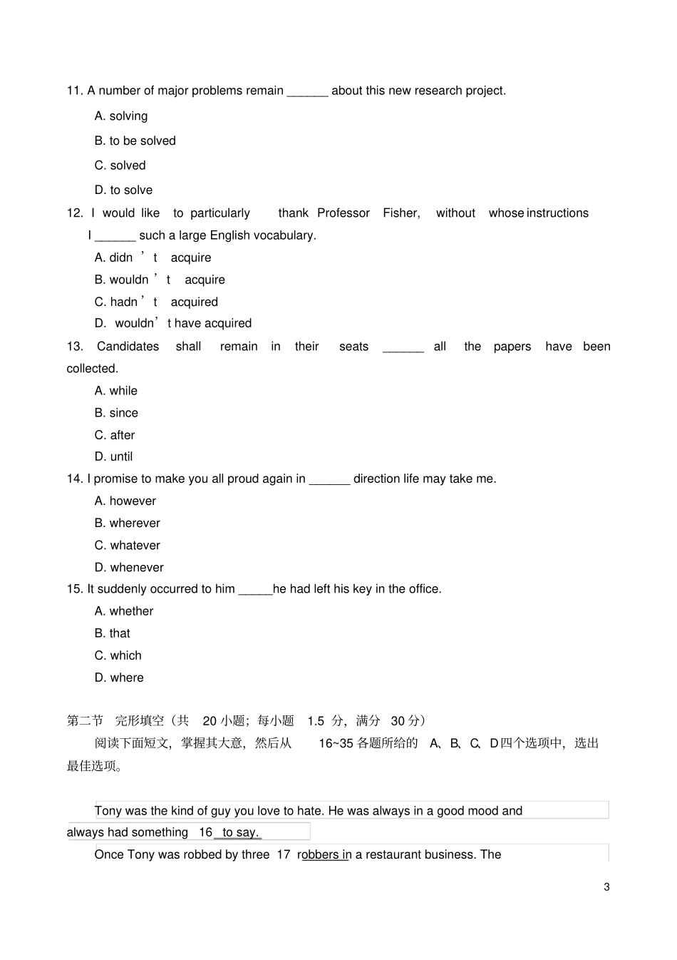 天津河西区2016届高三英语第三次模拟考试试题_第3页