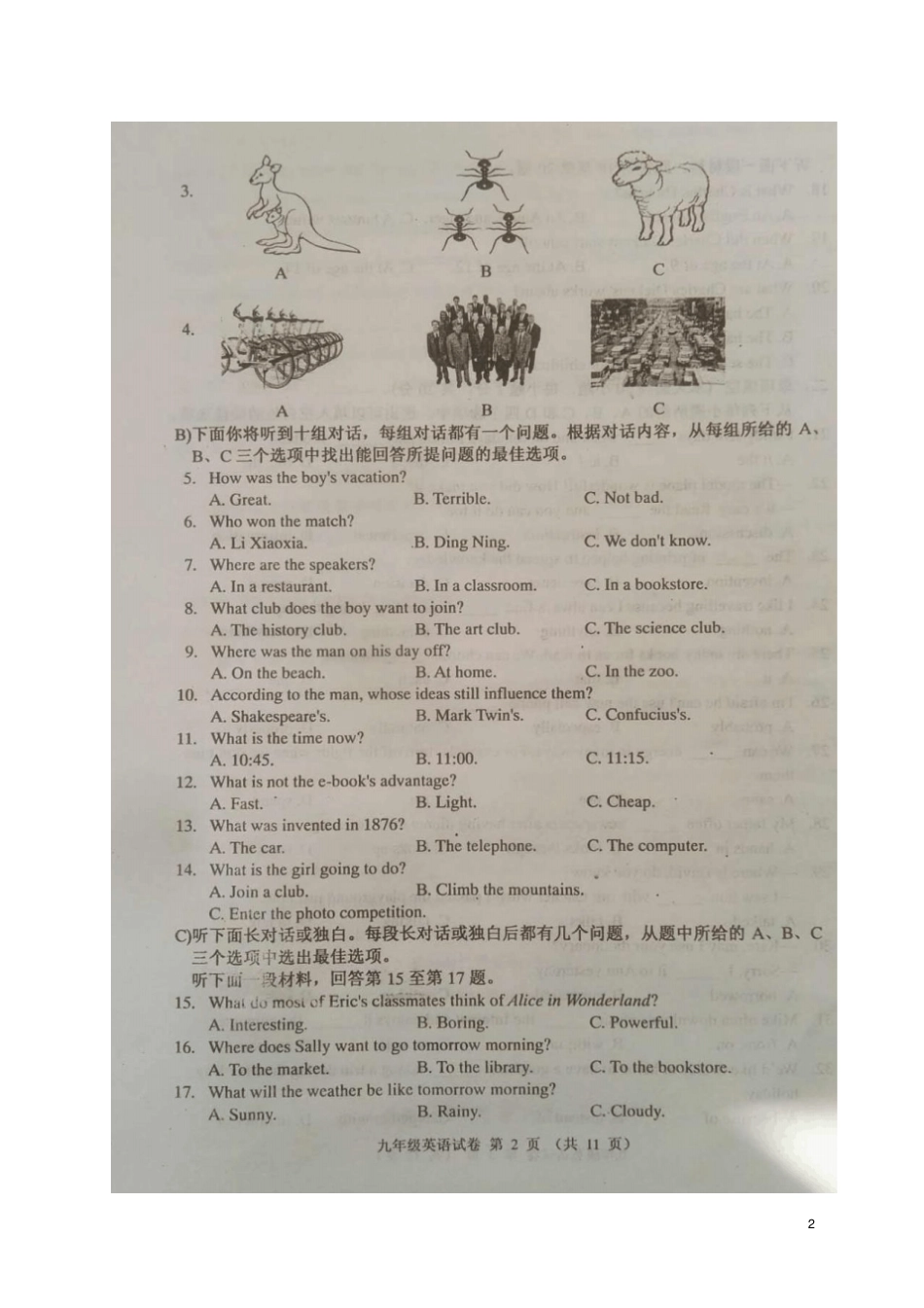 天津河西区2018届九年级英语上学期期末质量调研试题扫描版外研版_第2页