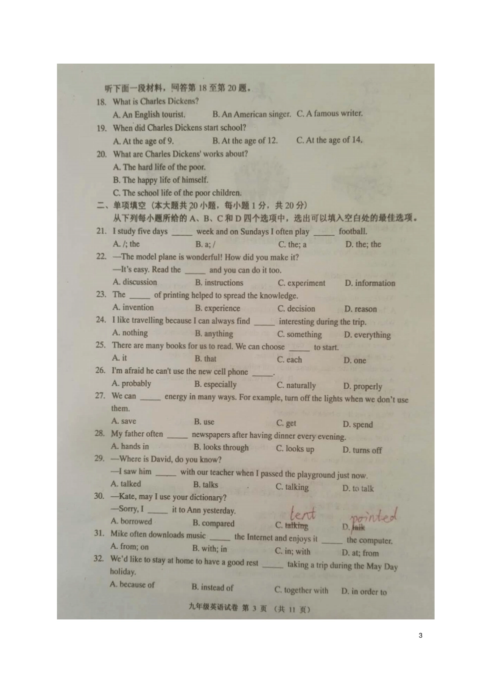 天津河西区2018届九年级英语上学期期末质量调研试题扫描版外研版_第3页