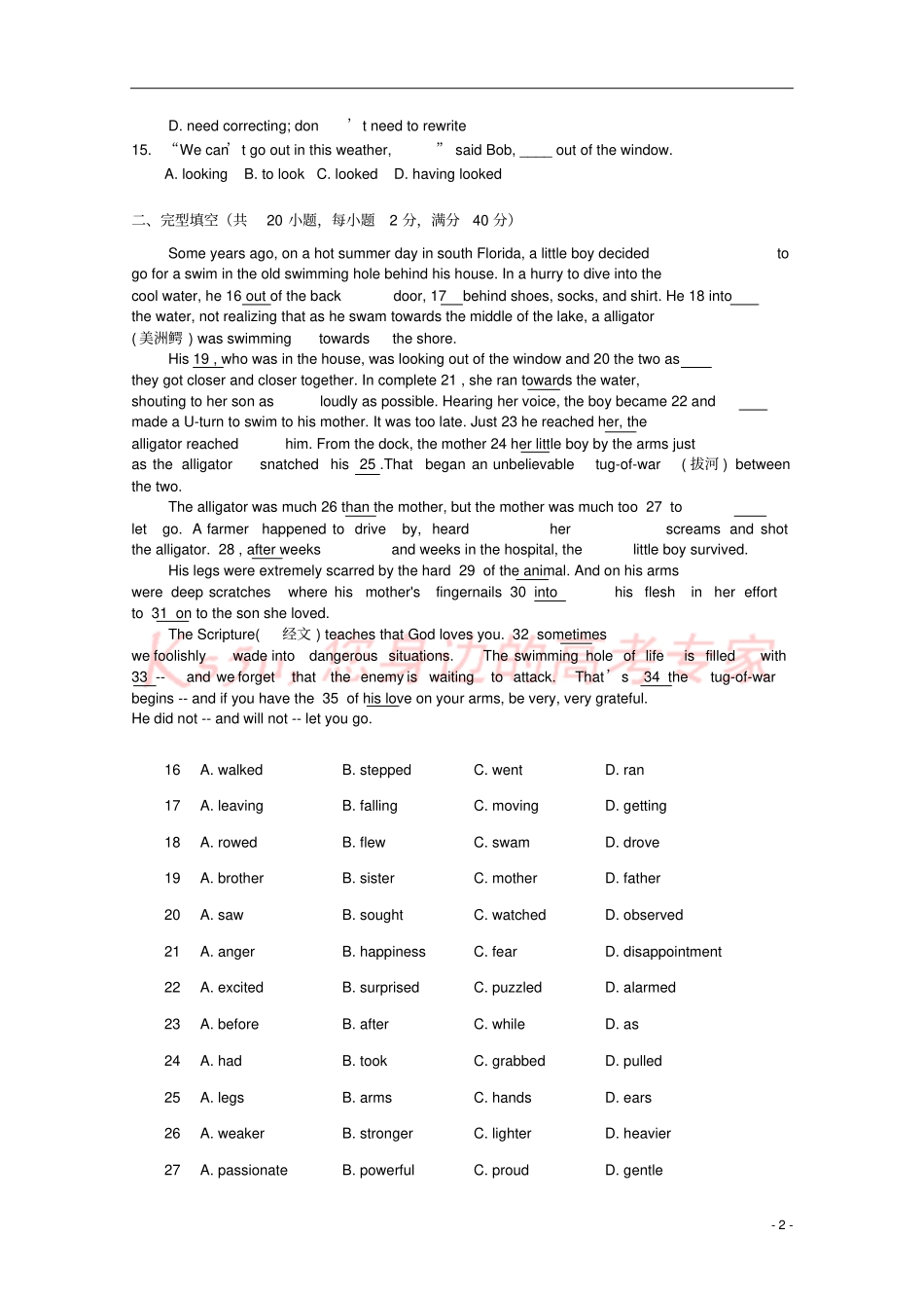 天津滨海新区2017-2018学年高二英语上学期第二次月考试题_第2页
