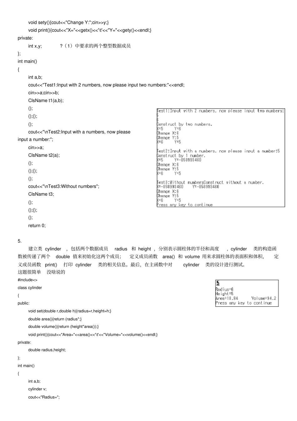 天津理工大学C++期末考试_第3页