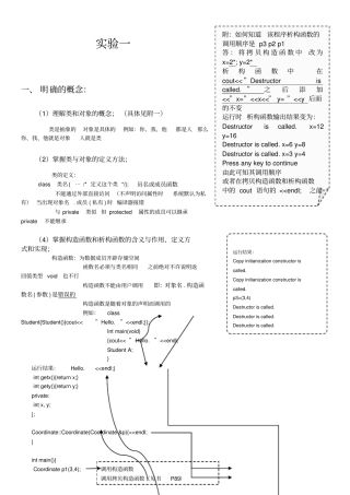 天津理工大学C++期末考试