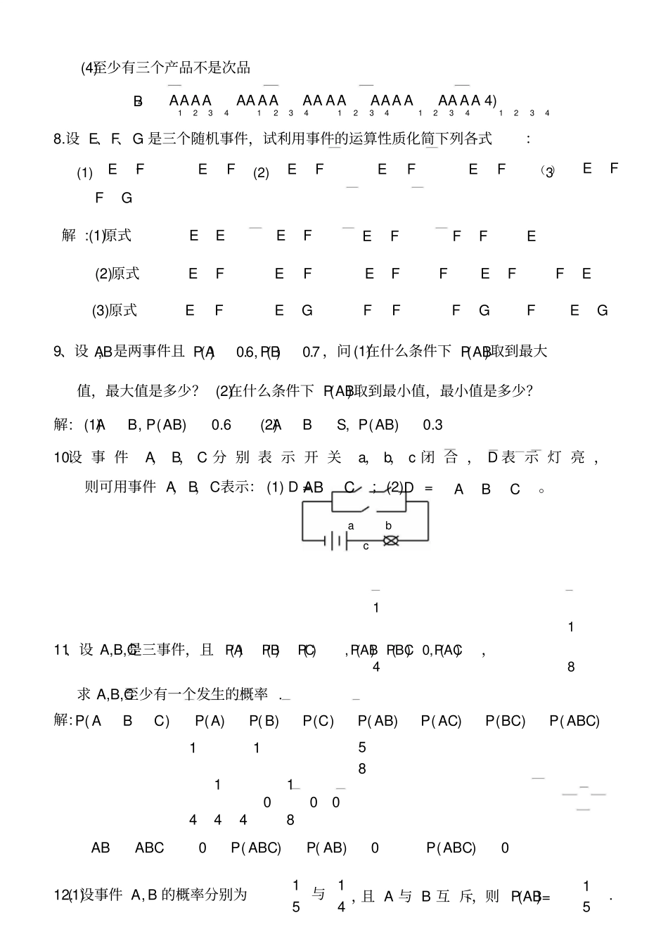 天津理工大学概率论与数理统计习题答案详解_第3页