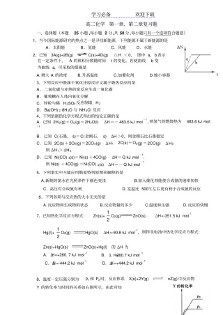 天津第一百中学高二上学期第一次月考化学试题