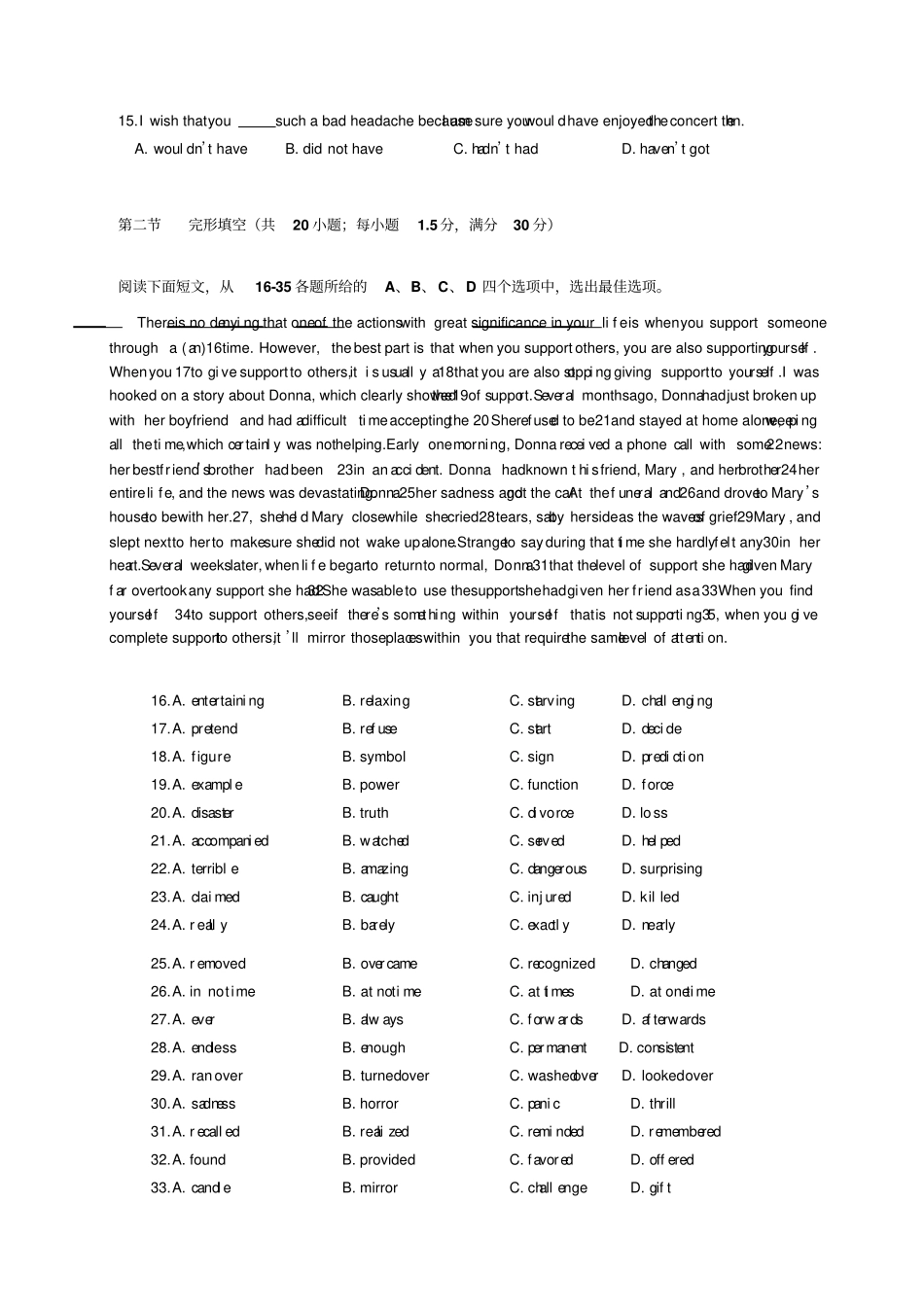 天津第一中学高三上学期第三次月考——英语英语_第3页