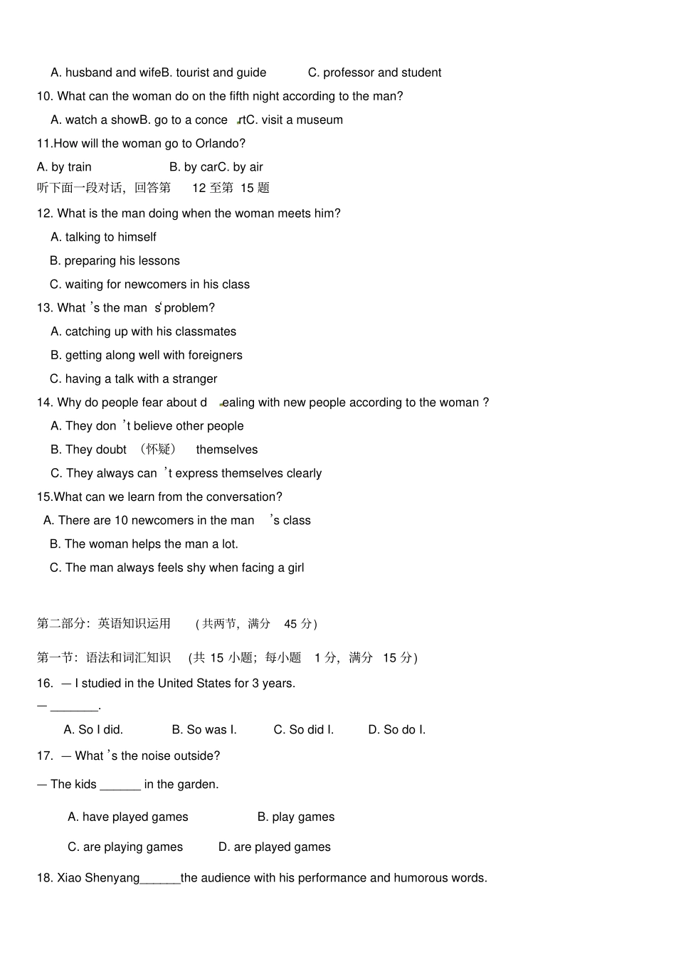 天津第一百中学高一上学期第一次月考英语试题含答案2013高考_第2页
