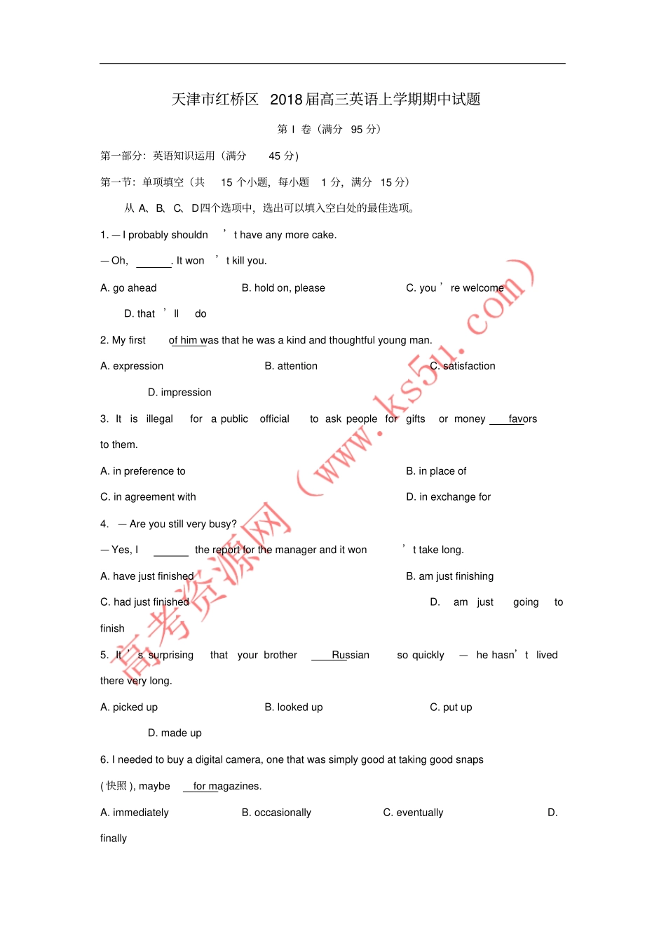 天津红桥区2018届高三英语上学期期中试题_第1页