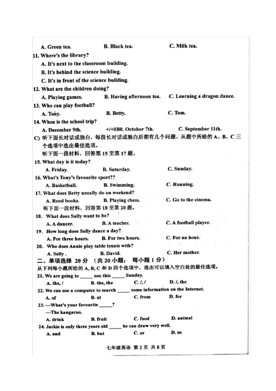 天津红桥区七级英语上学期期末考试试题_第2页