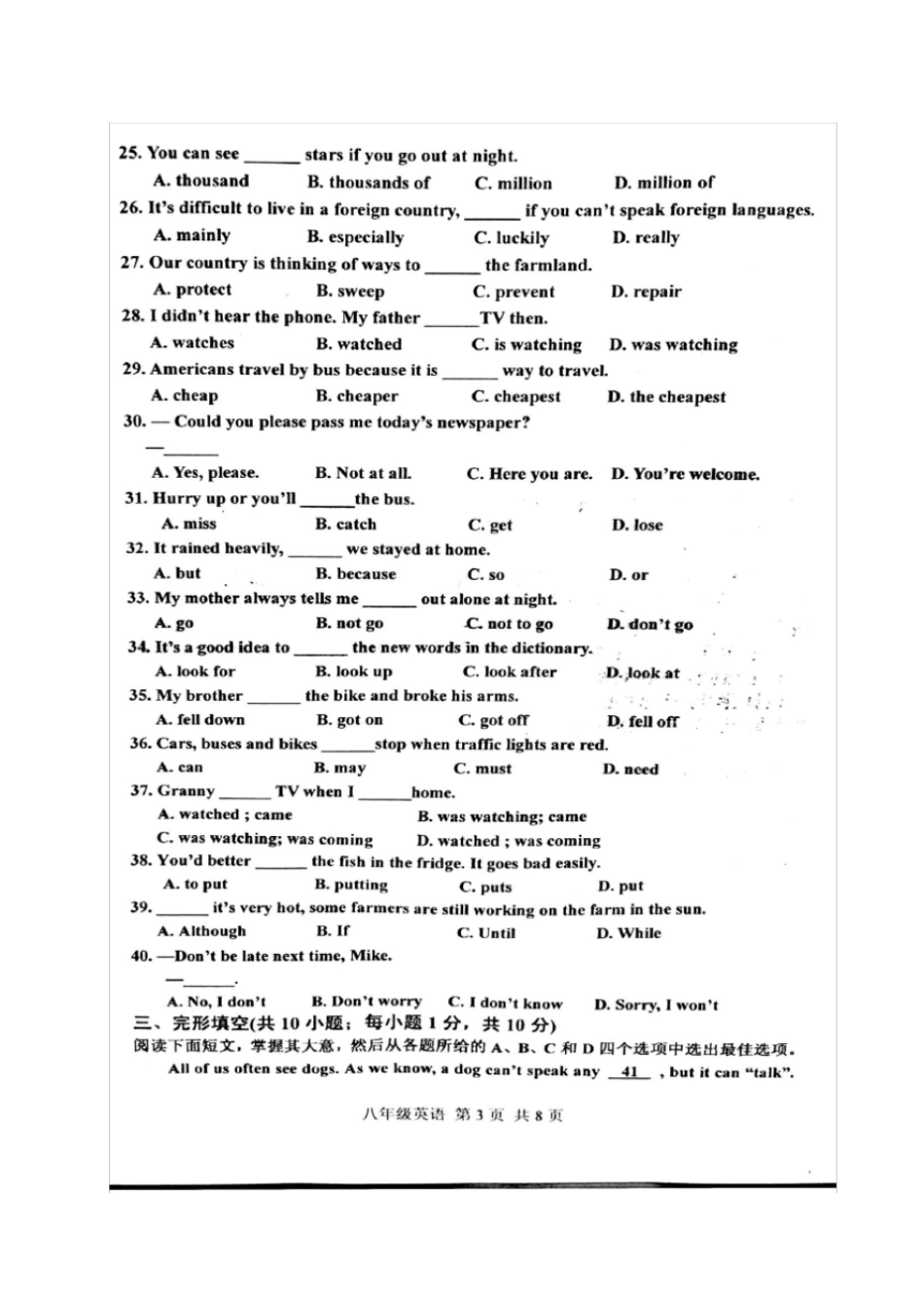 天津红桥区八级英语上学期期末考试试题_第3页