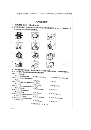 天津红桥区八级英语上学期期末考试试题