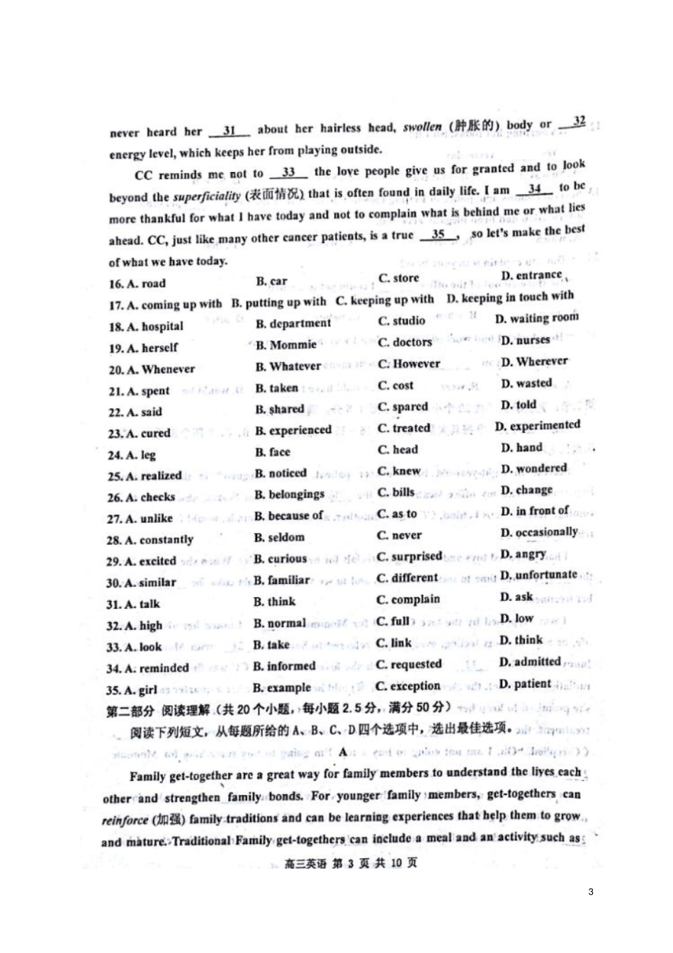 天津红桥区2017届高三英语一模试题扫描版_第3页