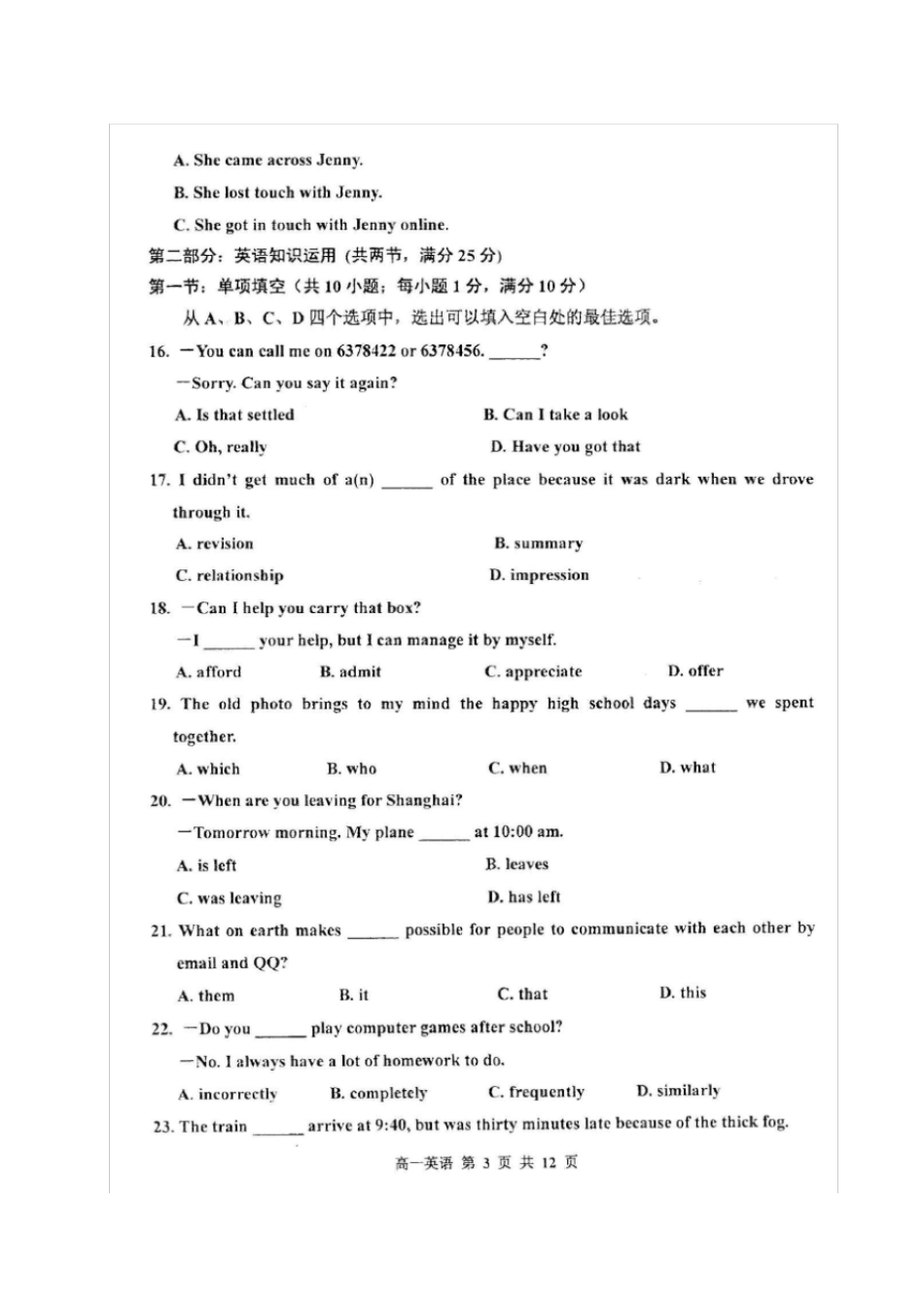 天津红桥区高一英语上学期期中试题_第3页