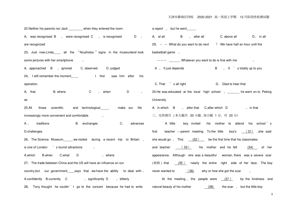 天津静海区四校2020-2021高一英语上学期12月阶段性检测试题_第3页