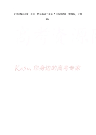 天津静海第一中学2018届高三英语5月检测试题扫描版，无答案