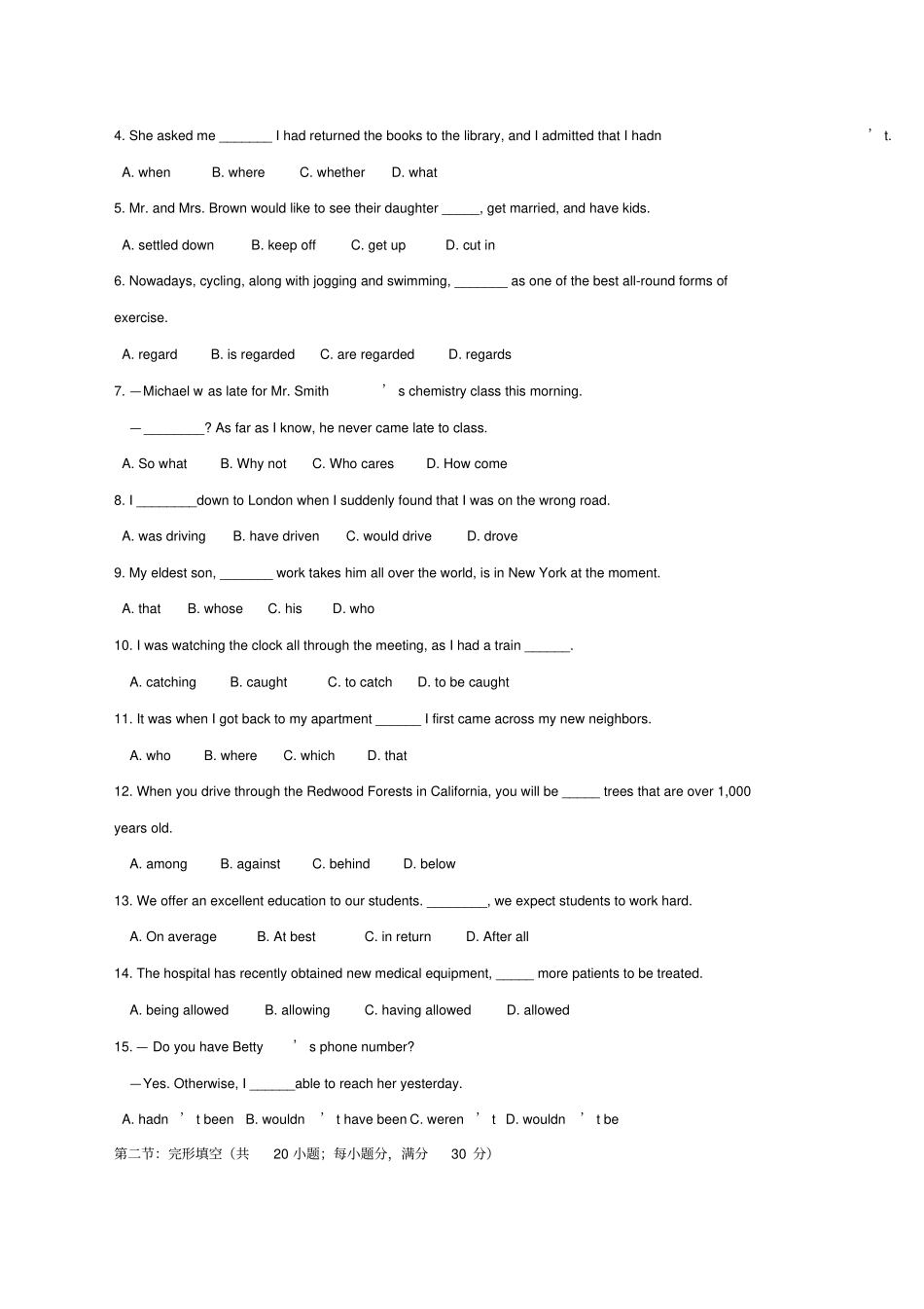 天津高考英语试题及答案_第2页