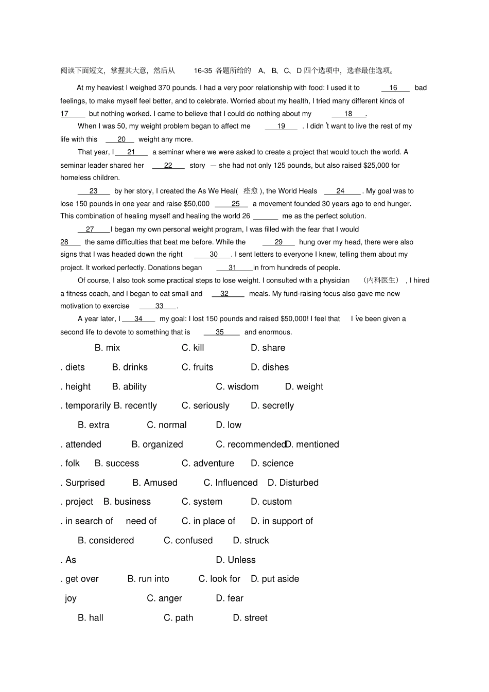 天津高考英语试题及答案_第3页