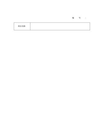 天然气管道监理实施细则范本