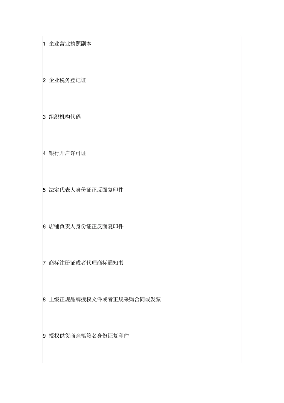 天猫运营策划书_第2页